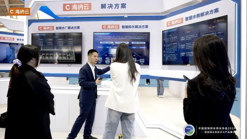 科技賦能水安全，海納云亮相中國水協(xié)2024年會共繪智慧水務新藍圖