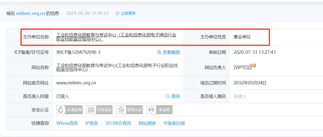 工信部教育與考試中心發(fā)證:2024高級網(wǎng)絡(luò)工程師報考指南