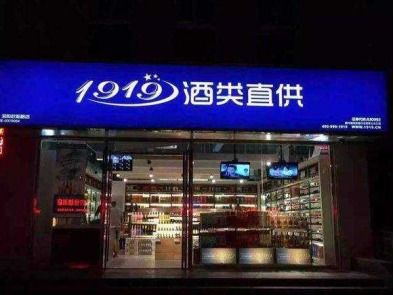 哪里能買到靠譜的葡萄酒