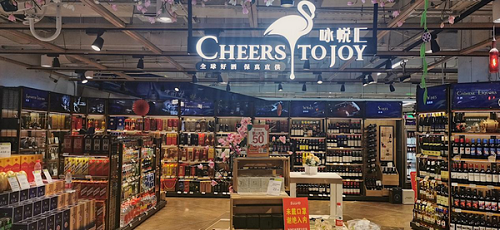 &ldquo;詠悅匯&rdquo;線下首家門店開業,永輝布局酒類零售再迎里程碑