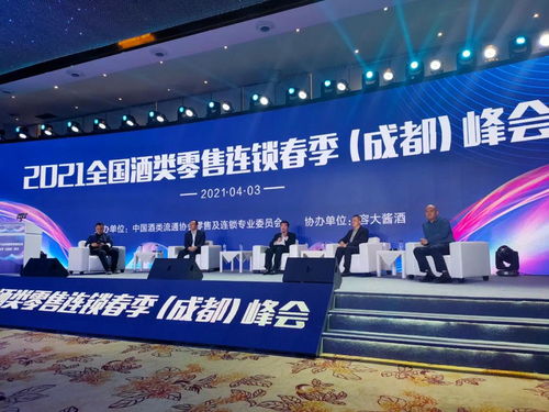 全國酒類連鎖企業(yè)負責人聚成都,三大獎項頒出