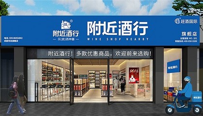 外賣+酒類新零售 酒類外賣配送的風潮來了嗎？